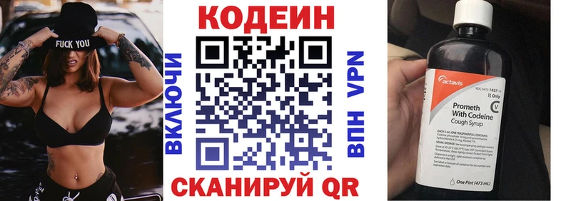 OMG онион  купить наркотики сайты  Покачи  Кодеин Purple Drank 