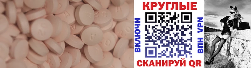 ЭКСТАЗИ таблы  маркетплейс Telegram  Покачи 