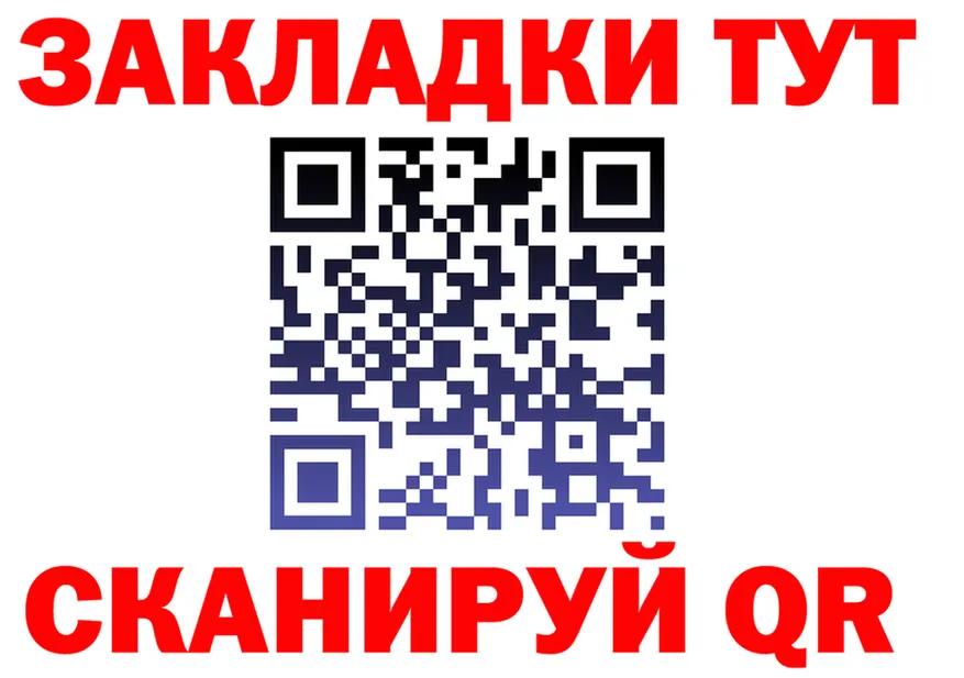 Как найти закладки?  формула Покачи