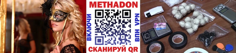 МЕТАДОН VHQ  Покачи 